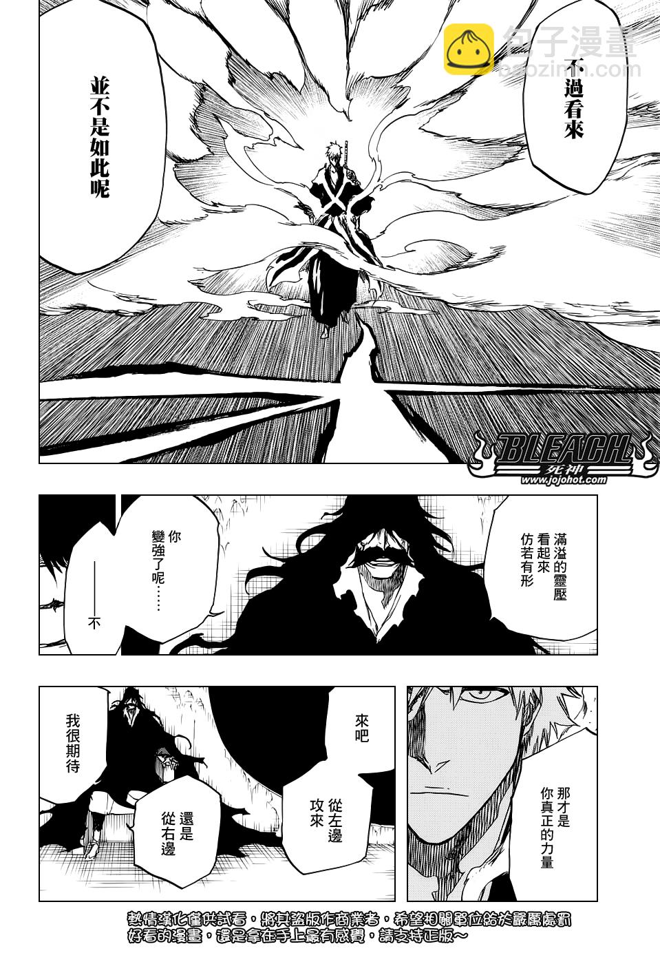 🍱死神 第673话 Father 第6页