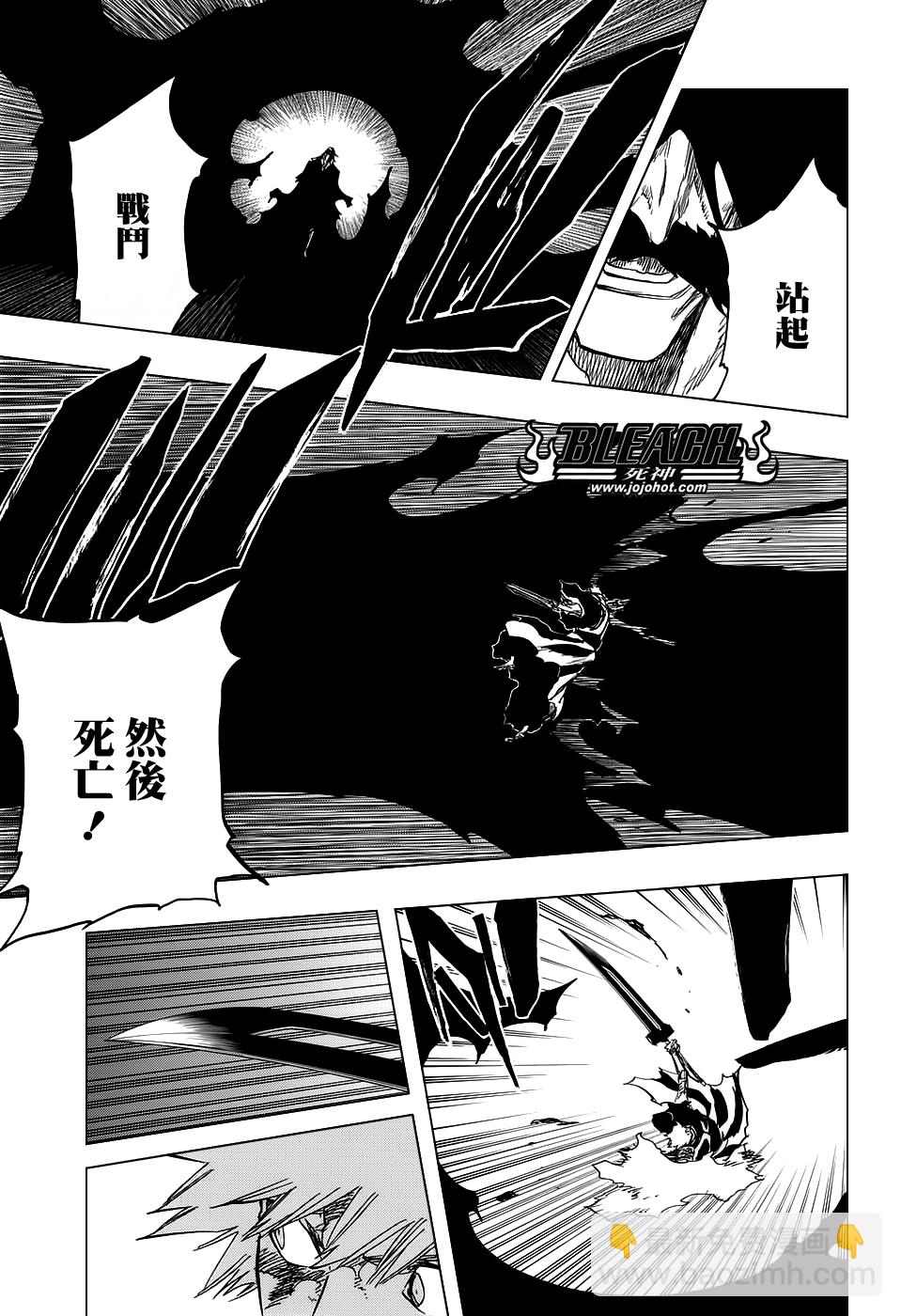 🍱死神 第675话 我的骨血 第11页