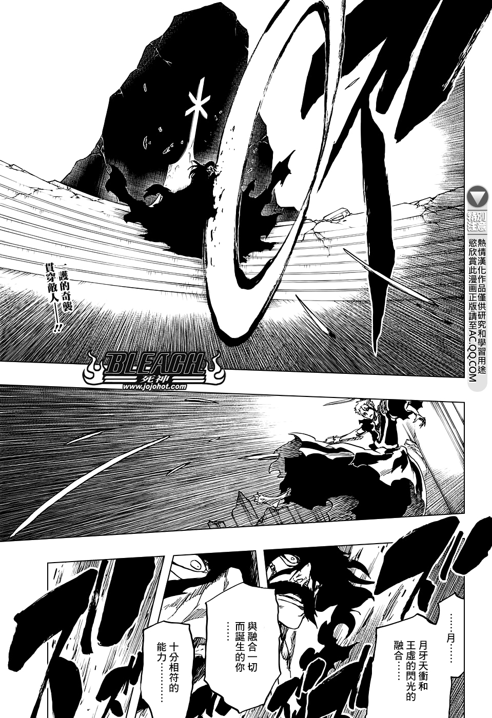 🍱死神 第677话 救世主2 第1页