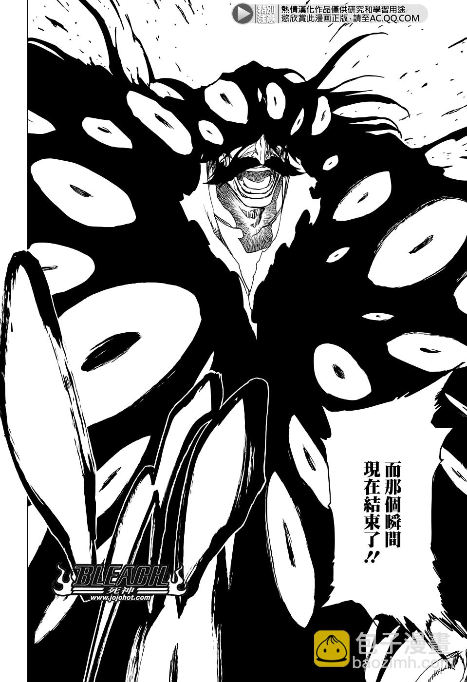 🍱死神 第677话 救世主2 第4页