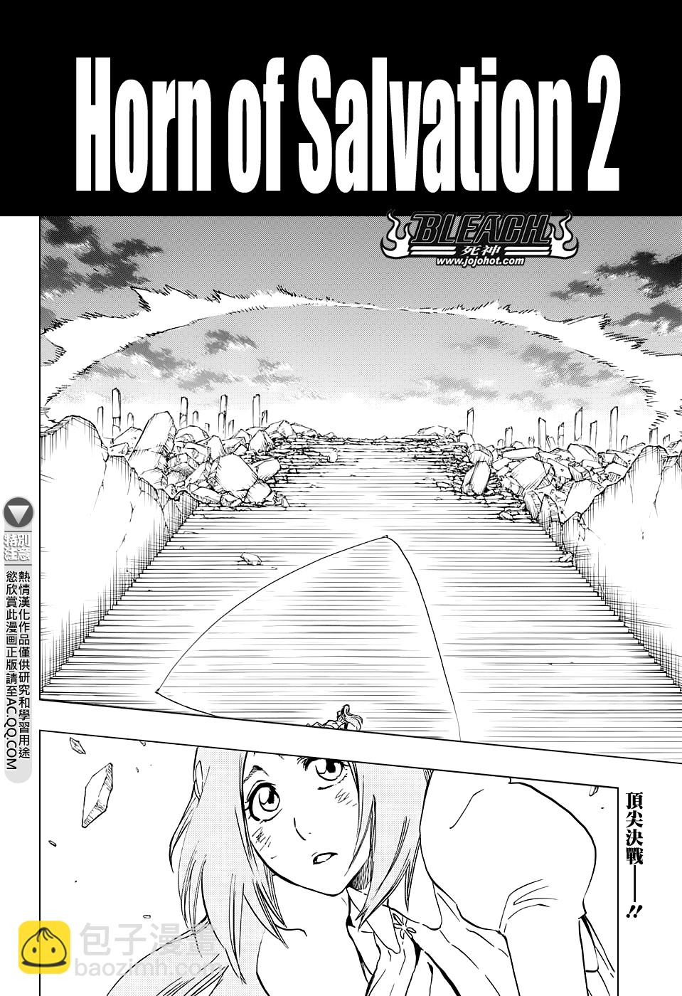 🍱死神 第677话 救世主2 第6页