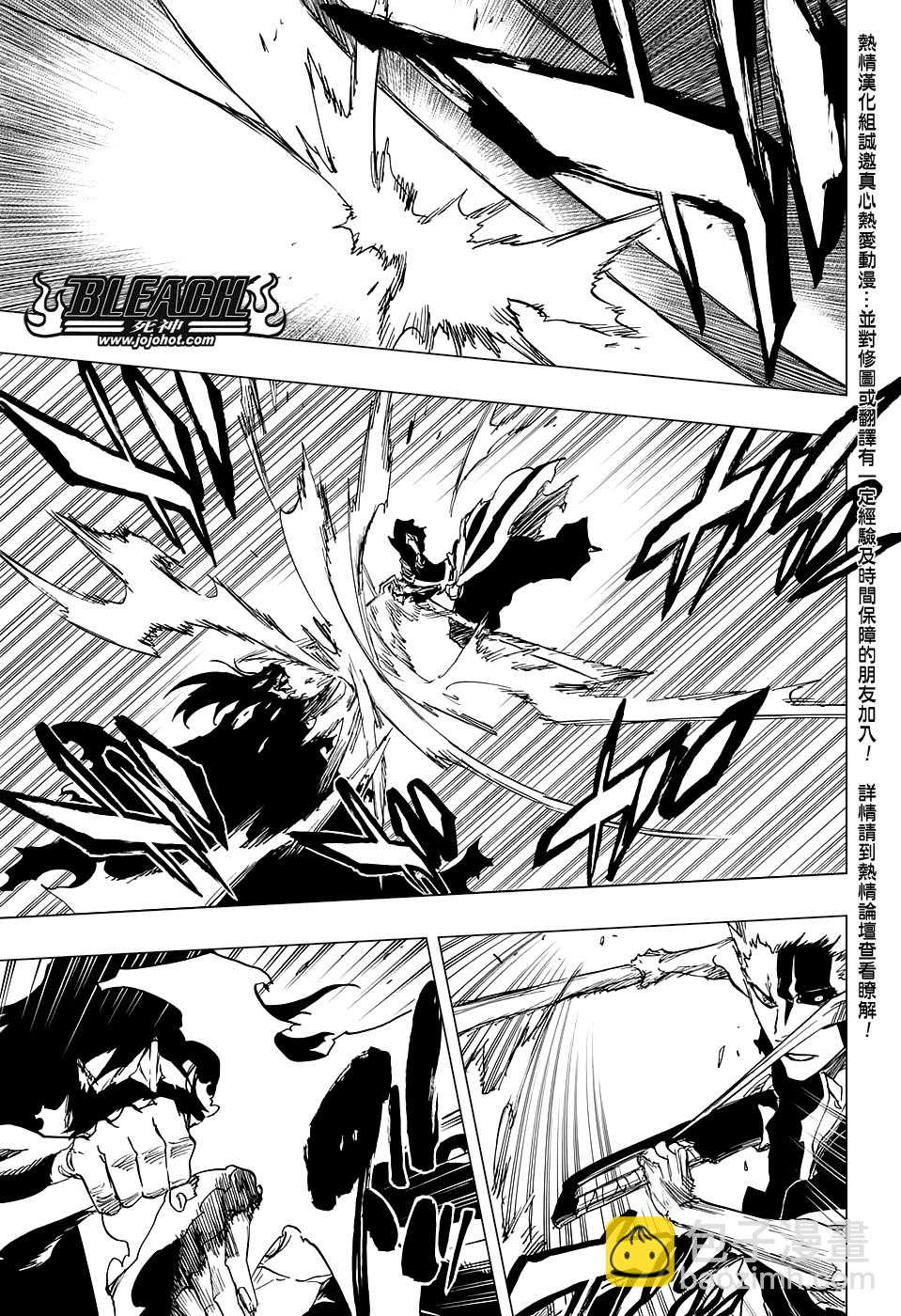 🍱死神 第677话 救世主2 第7页