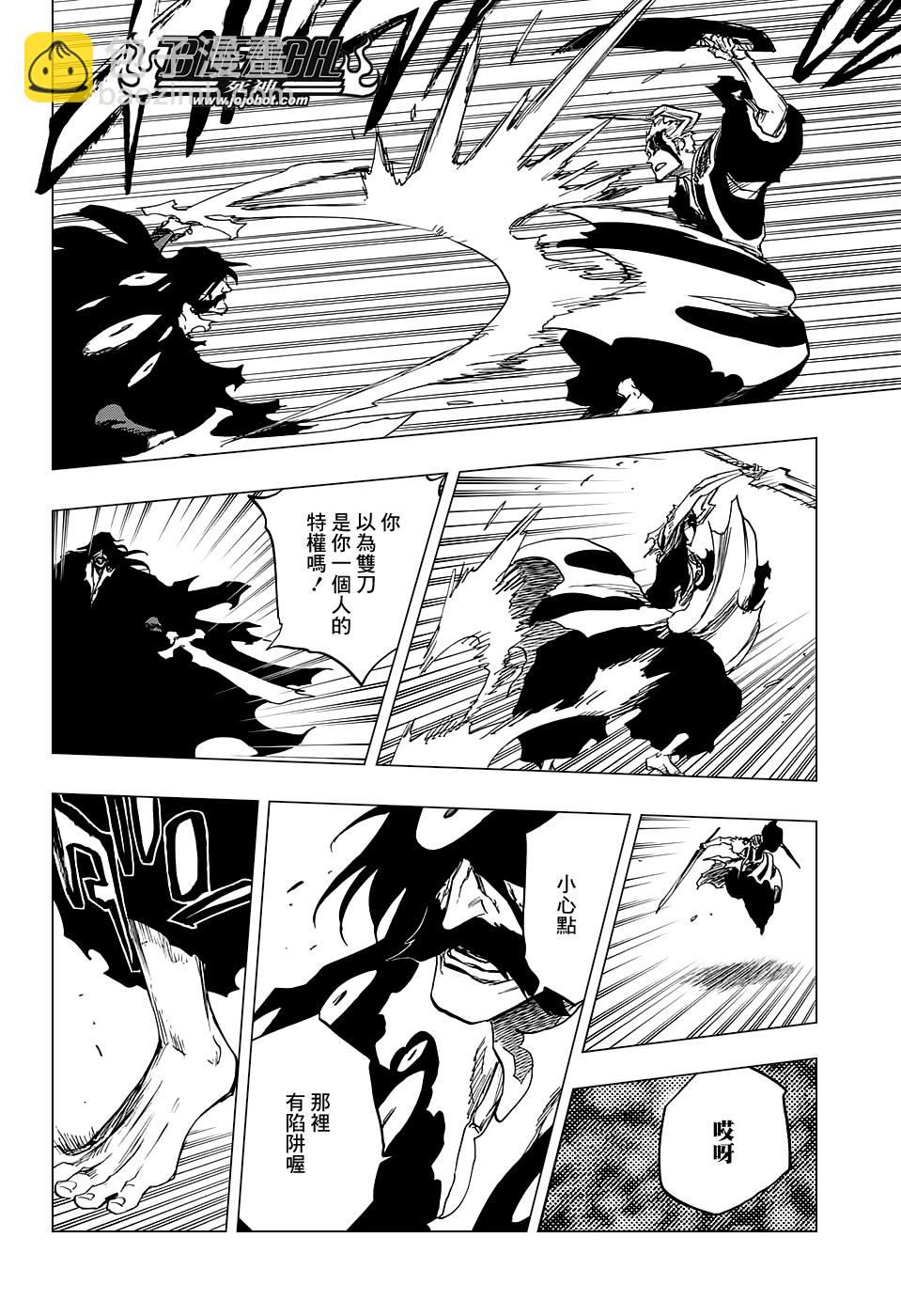 🍱死神 第677话 救世主2 第8页