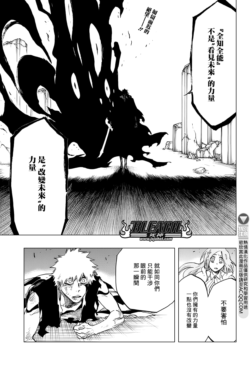 🍱死神 第679话 结束 第1页