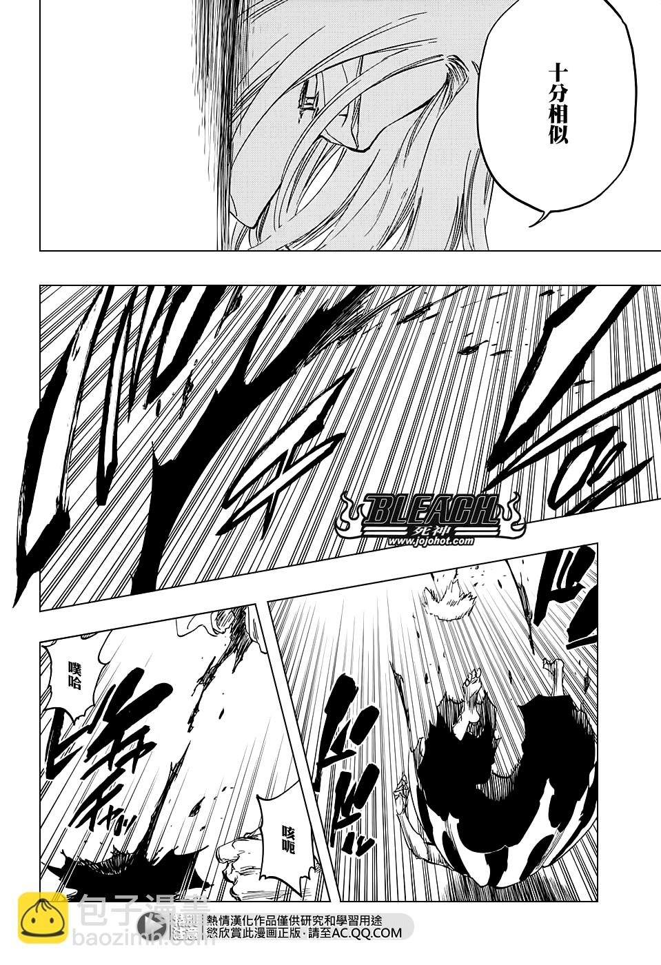 🍱死神 第679话 结束 第14页