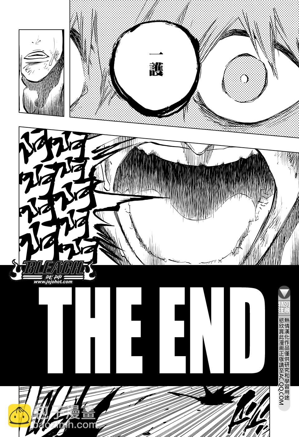 🍱死神 第679话 结束 第4页