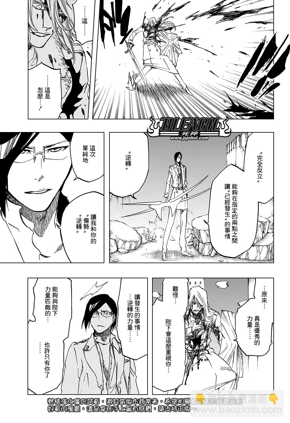 🍱死神 第679话 结束 第9页