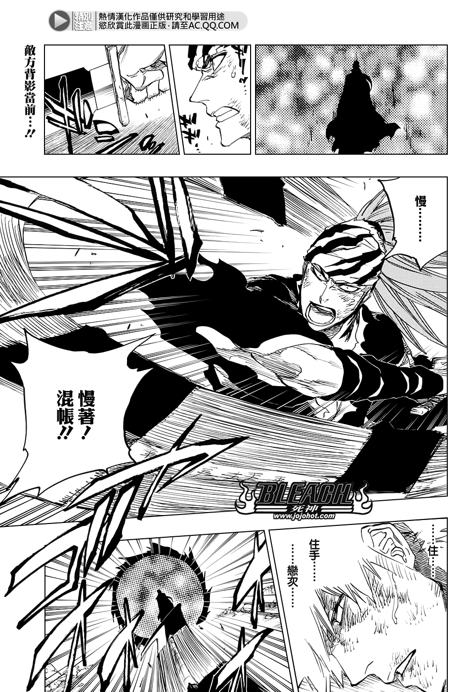🍱死神 第681话 两个世界的终结 第1页