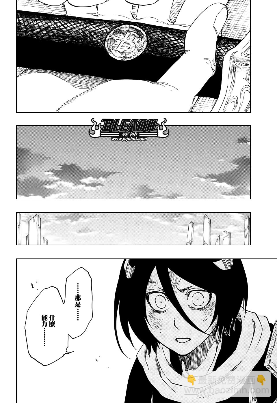 🍱死神 第681话 两个世界的终结 第10页