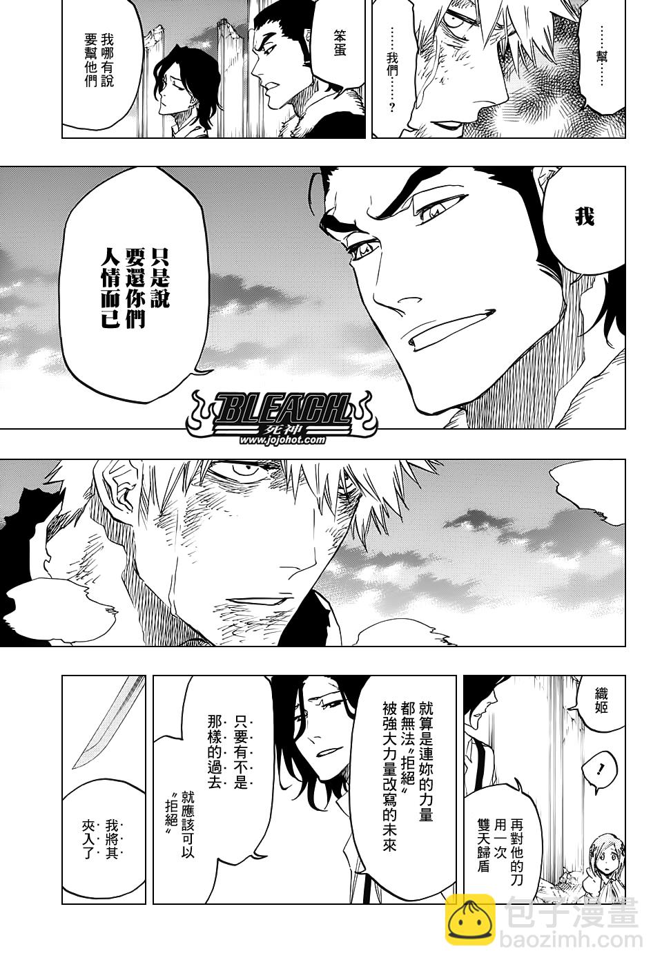 🍱死神 第681话 两个世界的终结 第15页