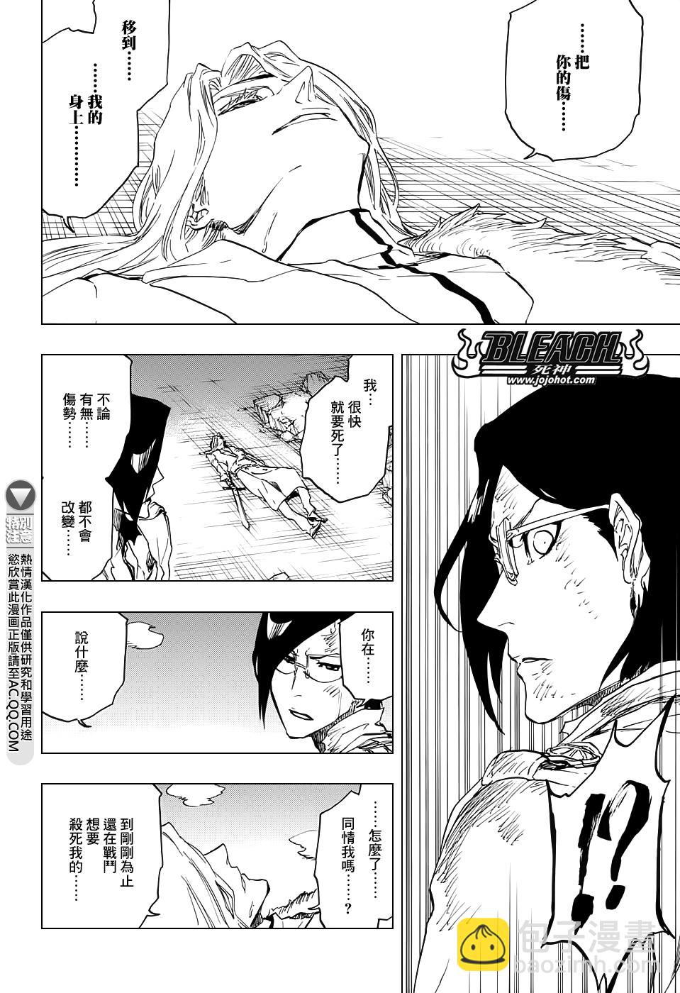 🍱死神 第681话 两个世界的终结 第6页