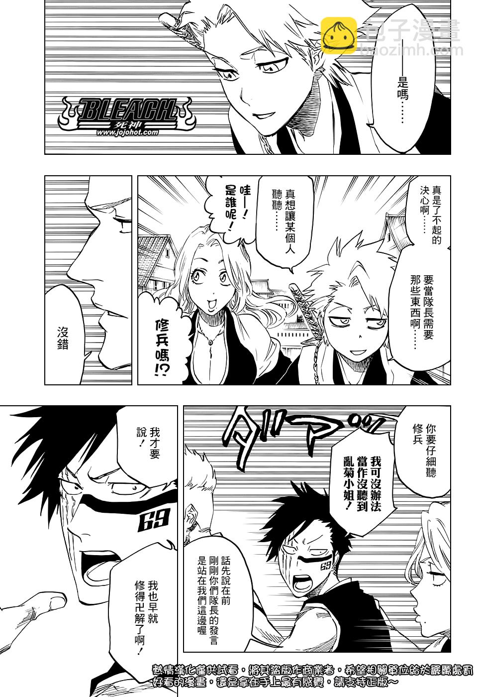 🍱死神 第685话 完美的结局 第13页