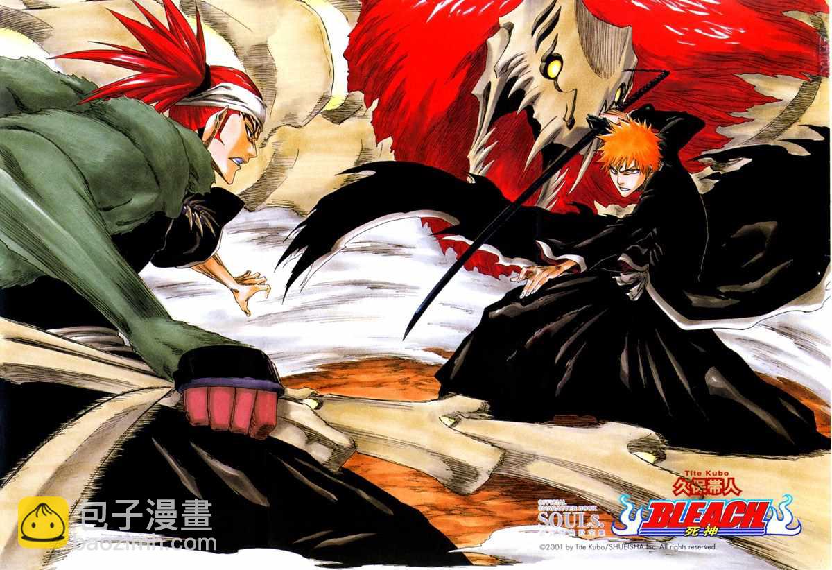 🍱死神 设定集00 第10页