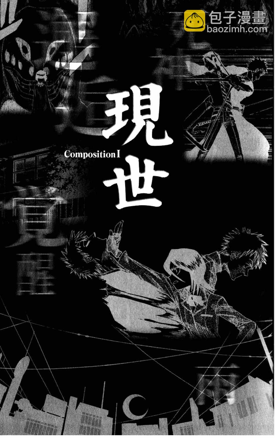 🍱死神 设定集00 第18页