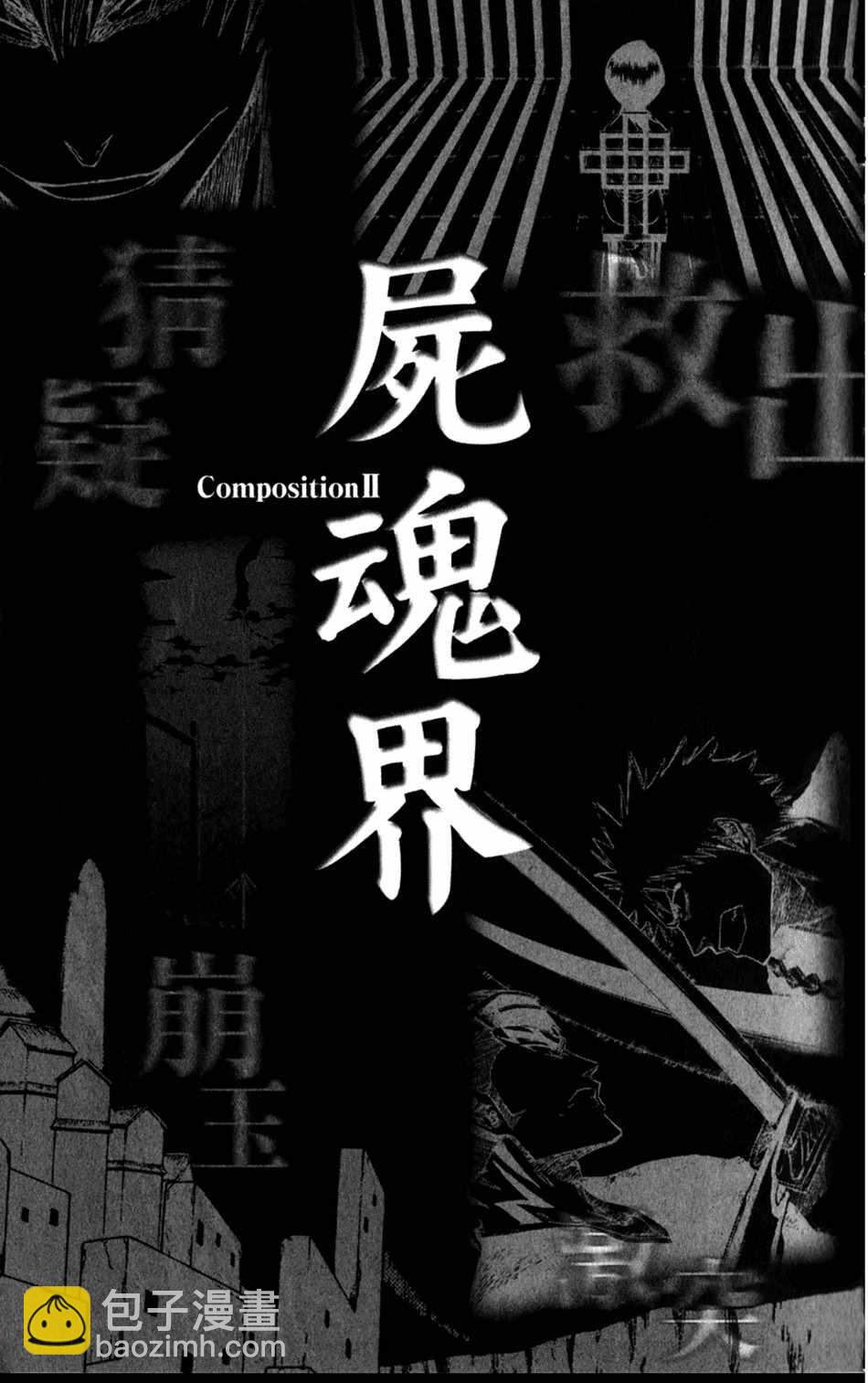 🍱死神 设定集00 第24页
