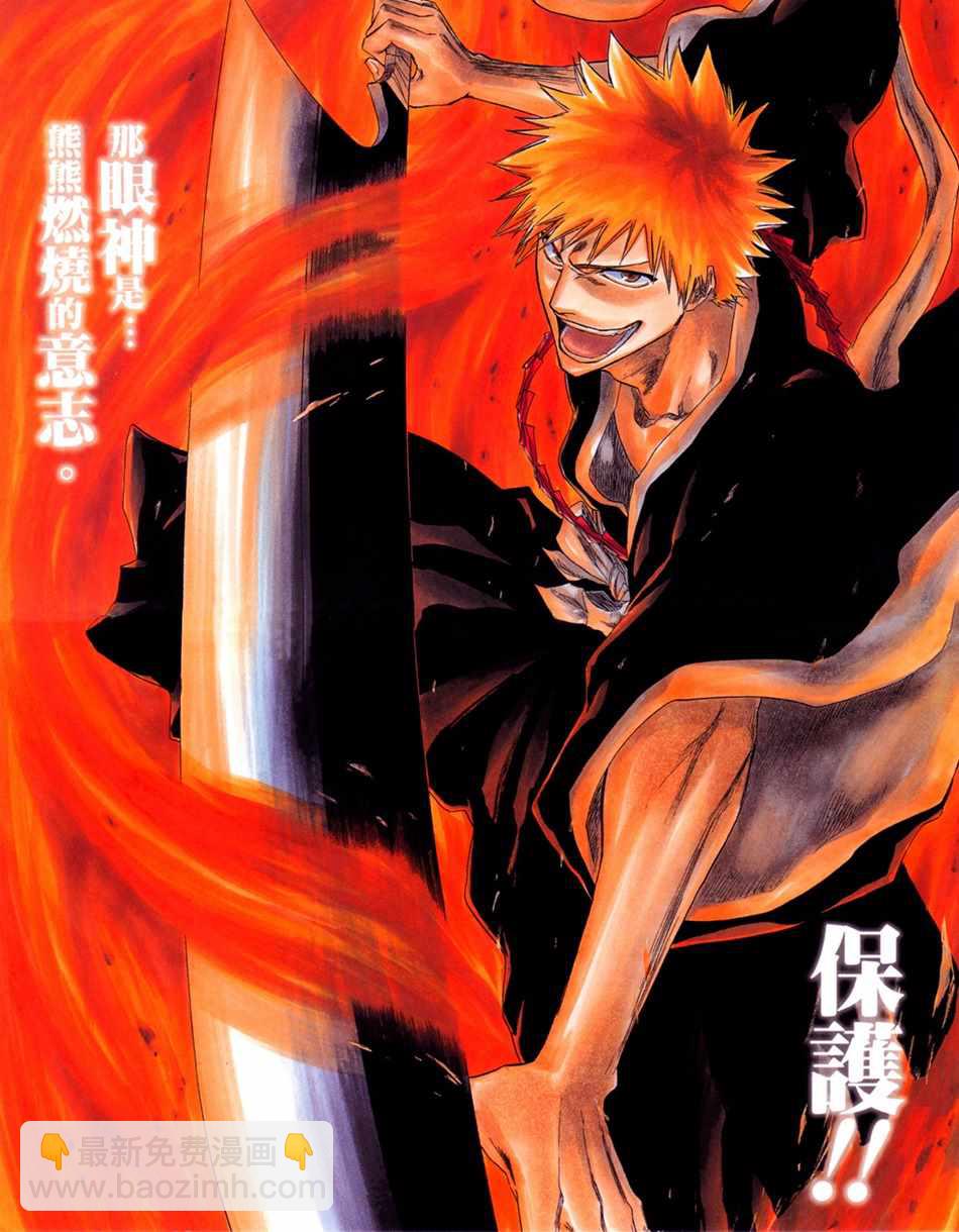🍱死神 设定集00 第6页