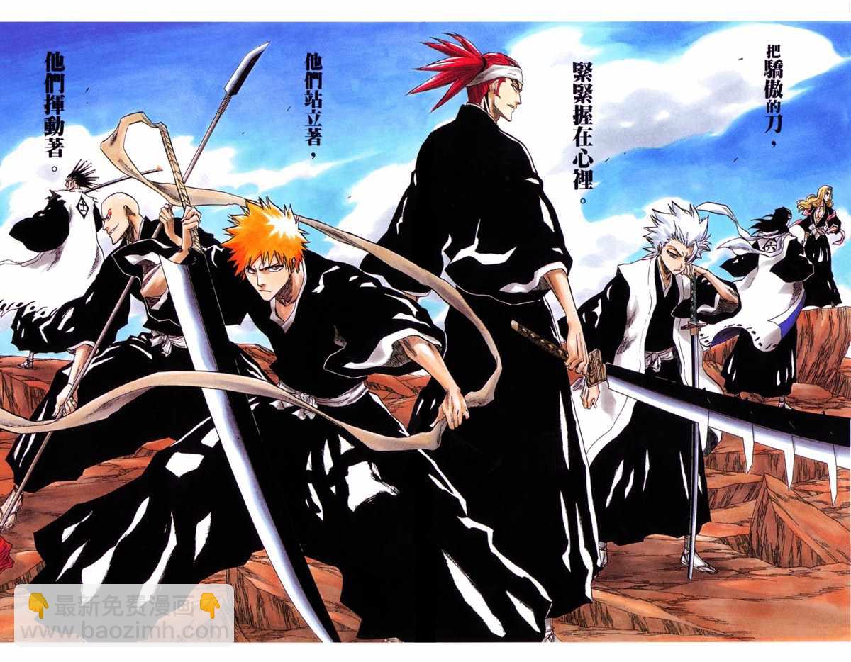 🍱死神 设定集00 第8页