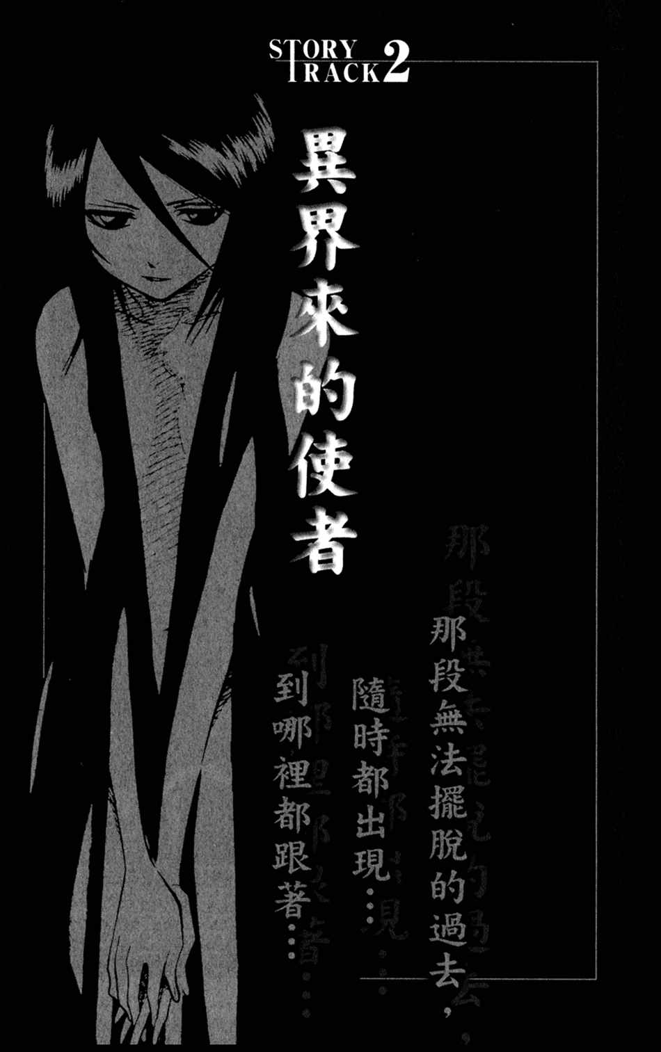 🍱死神 设定集02 第1页
