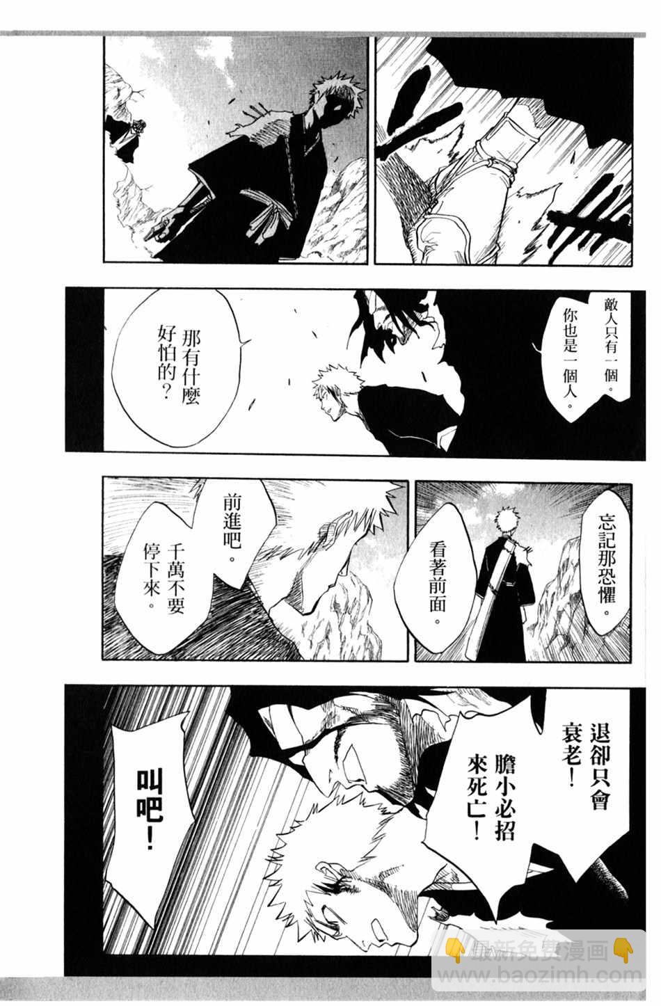 🍱死神 设定集02 第12页
