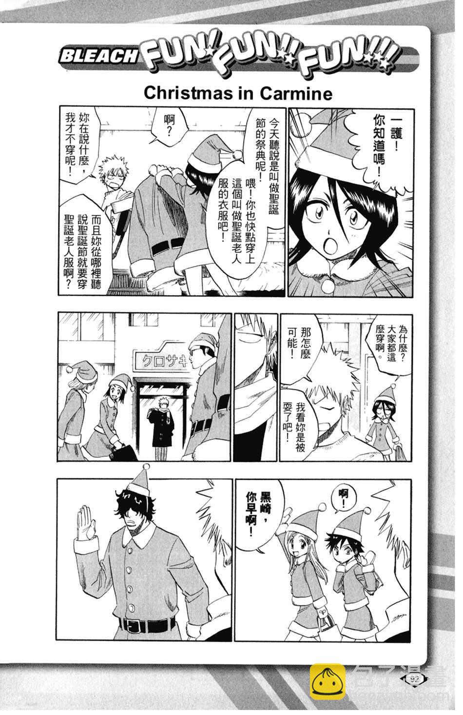 🍱死神 设定集02 第18页