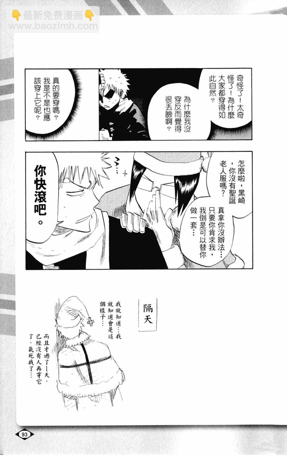 🍱死神 设定集02 第19页