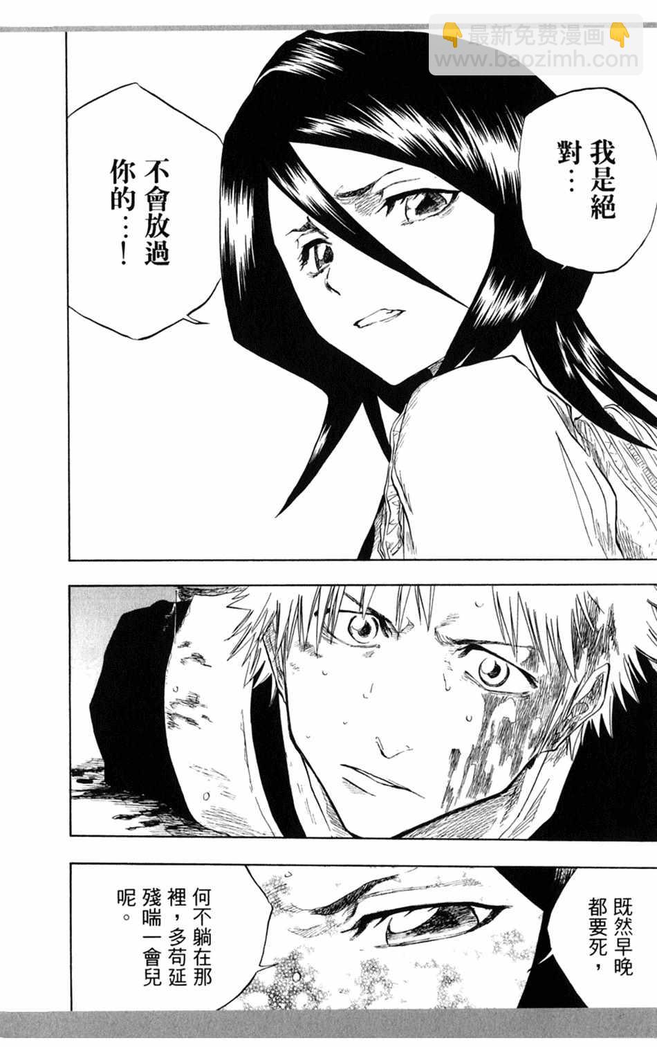 🍱死神 设定集02 第6页