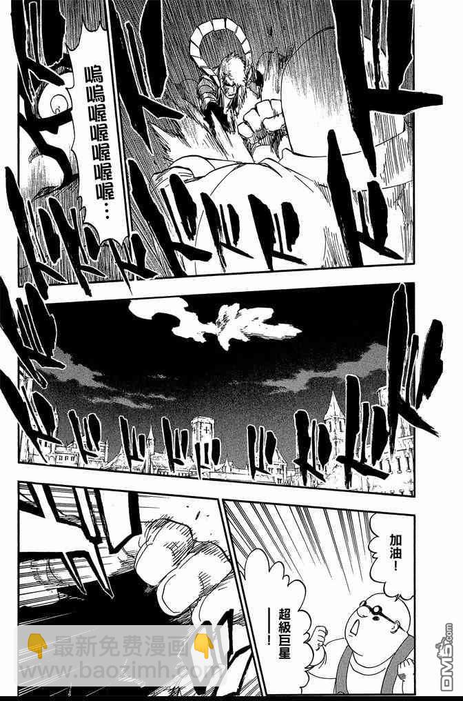 🍱死神 第63卷 第11页