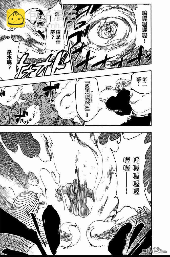 🍱死神 第63卷 第17页
