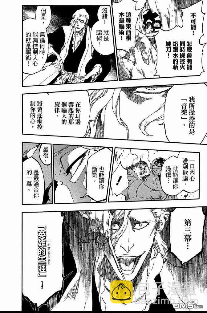 🍱死神 第63卷 第18页