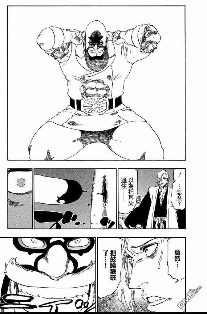 🍱死神 第63卷 第19页