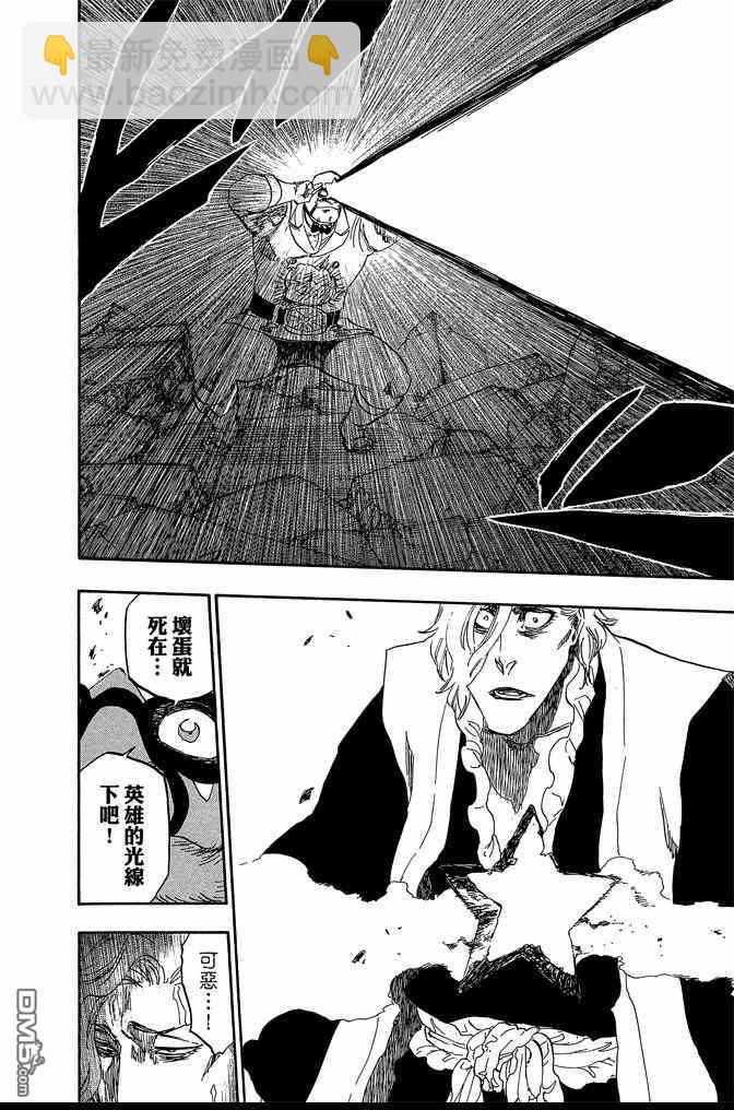 🍱死神 第63卷 第20页