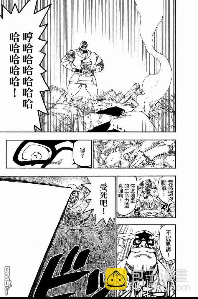 🍱死神 第63卷 第21页