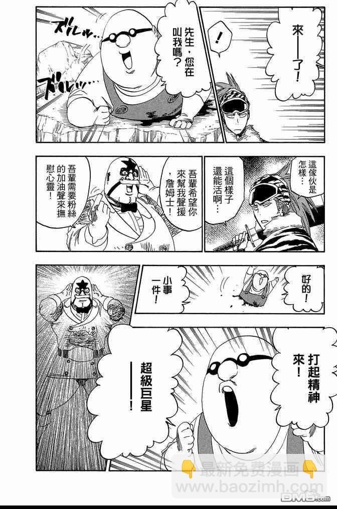 🍱死神 第63卷 第30页