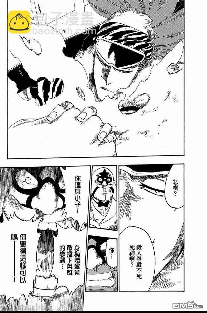 🍱死神 第63卷 第37页