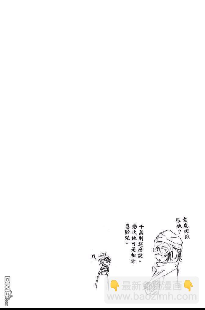 🍱死神 第63卷 第42页