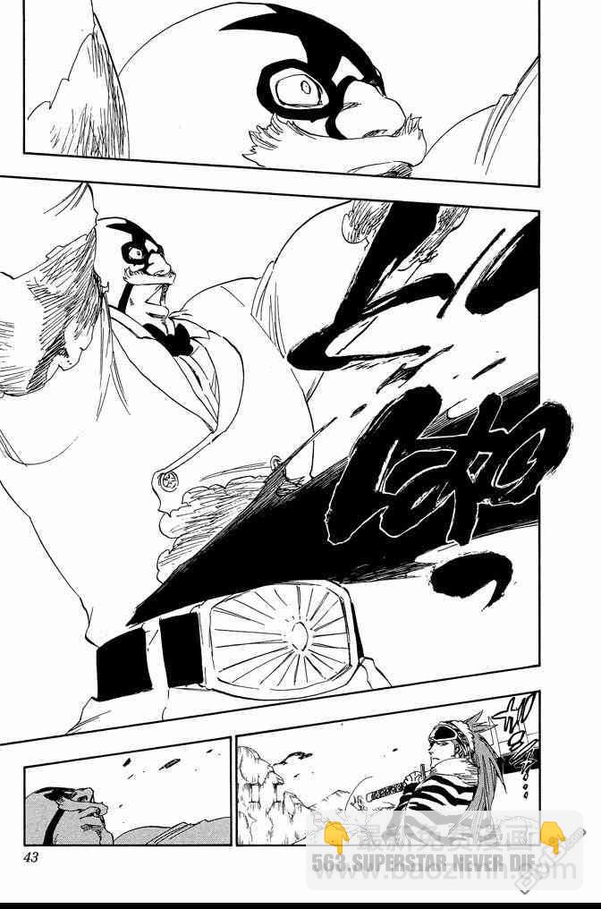 🍱死神 第63卷 第43页