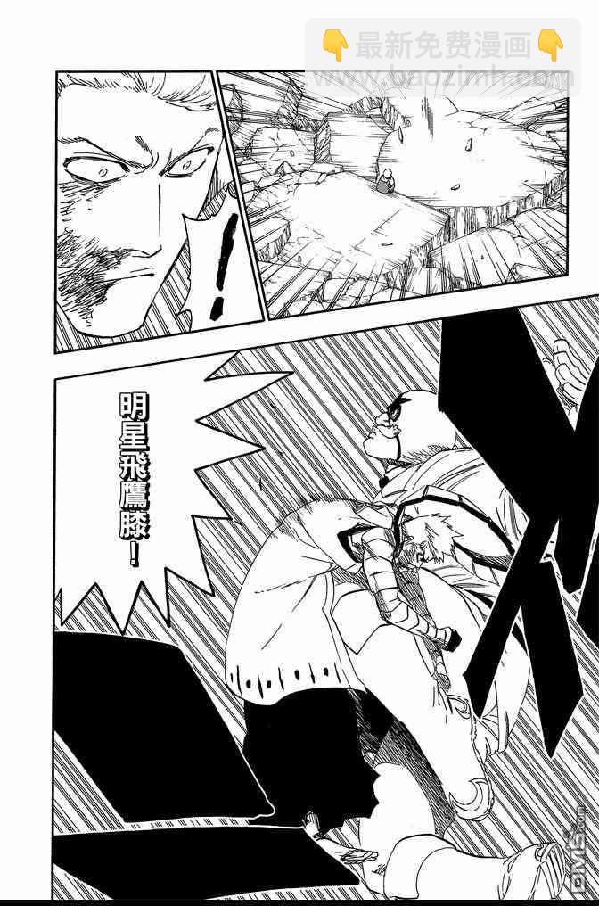 🍱死神 第63卷 第8页
