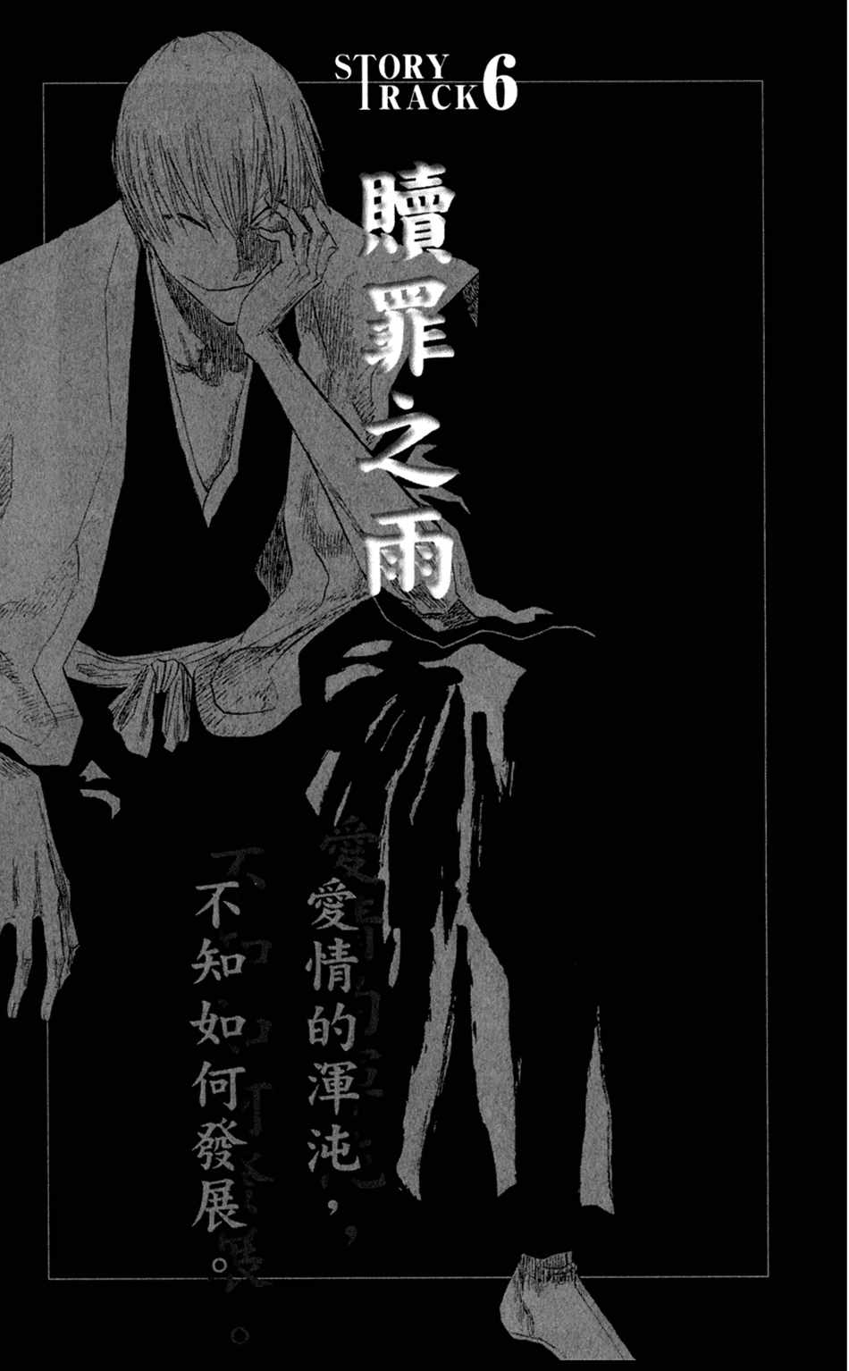 🍱死神 设定集06 第1页