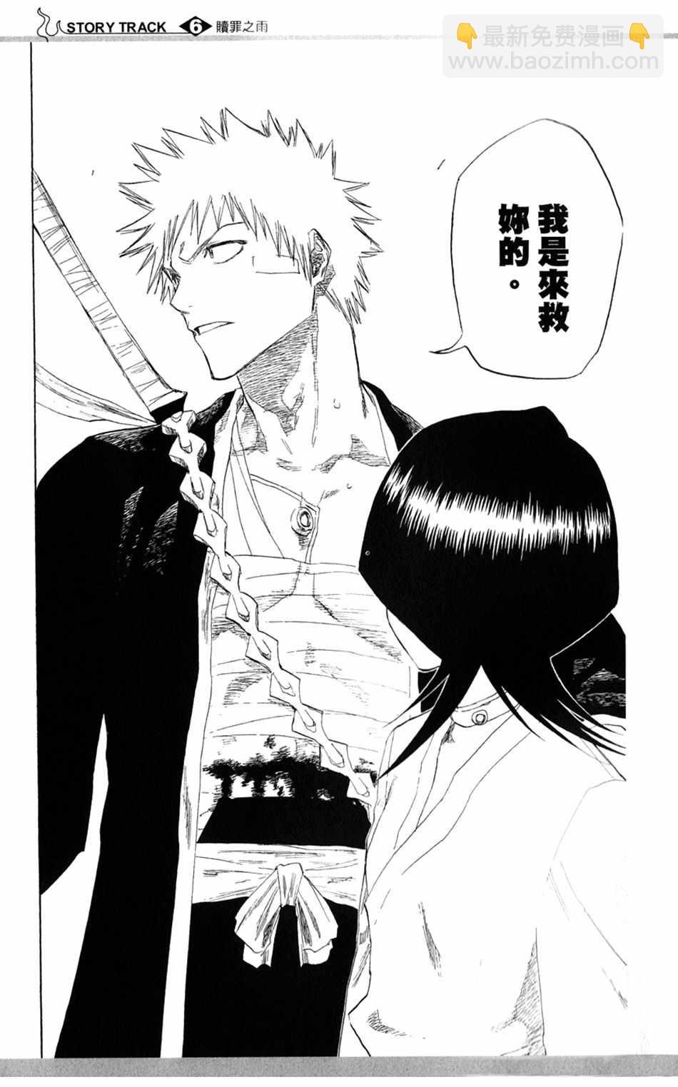 🍱死神 设定集06 第7页