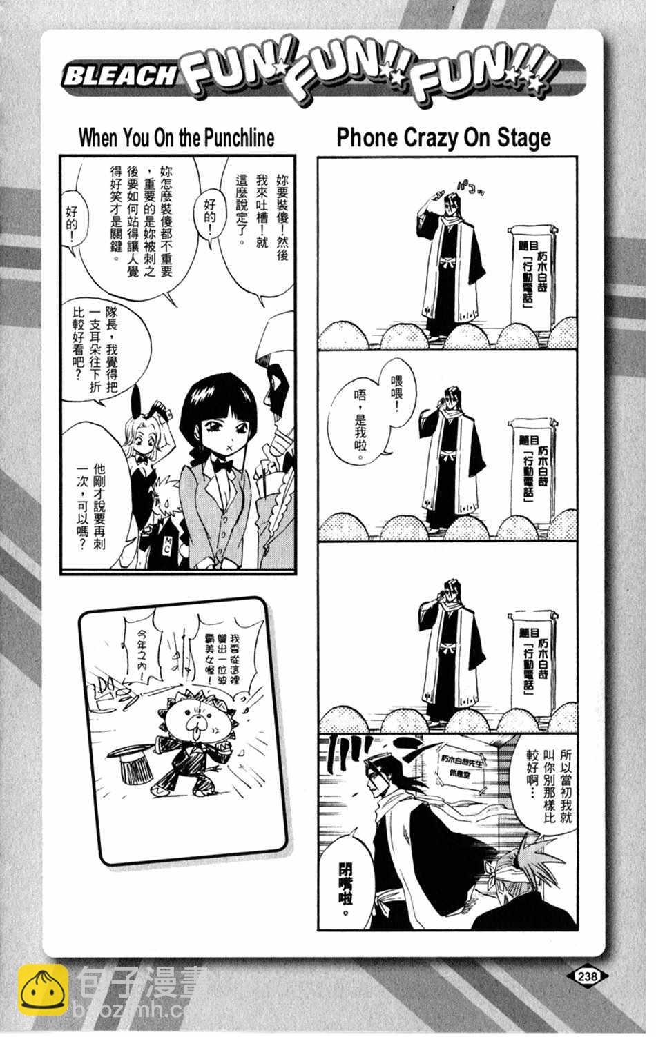 🍱死神 设定集08 第22页