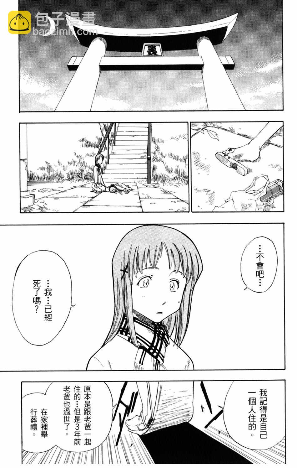 🍱死神 设定集10 第15页