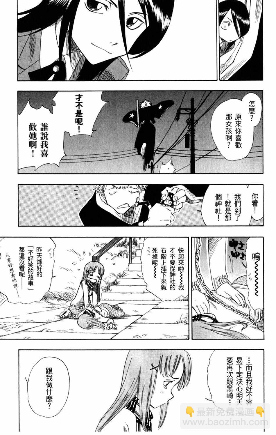 🍱死神 设定集10 第17页