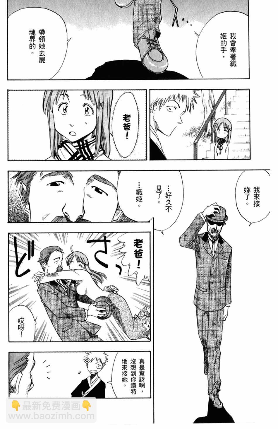 🍱死神 设定集10 第20页