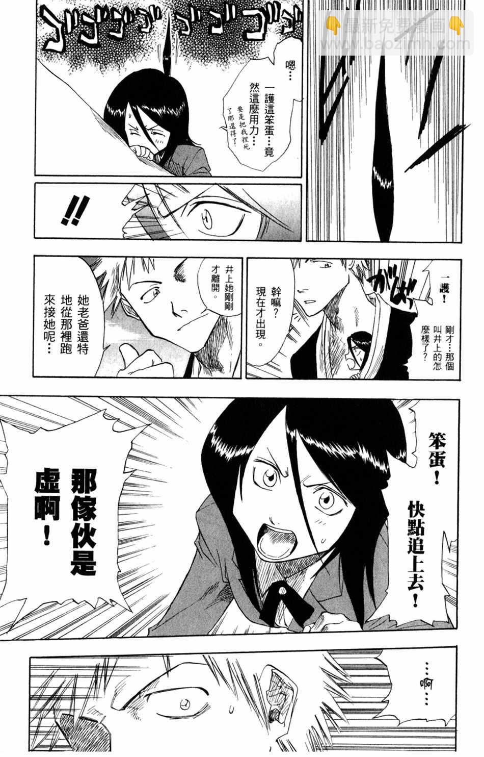 🍱死神 设定集10 第23页