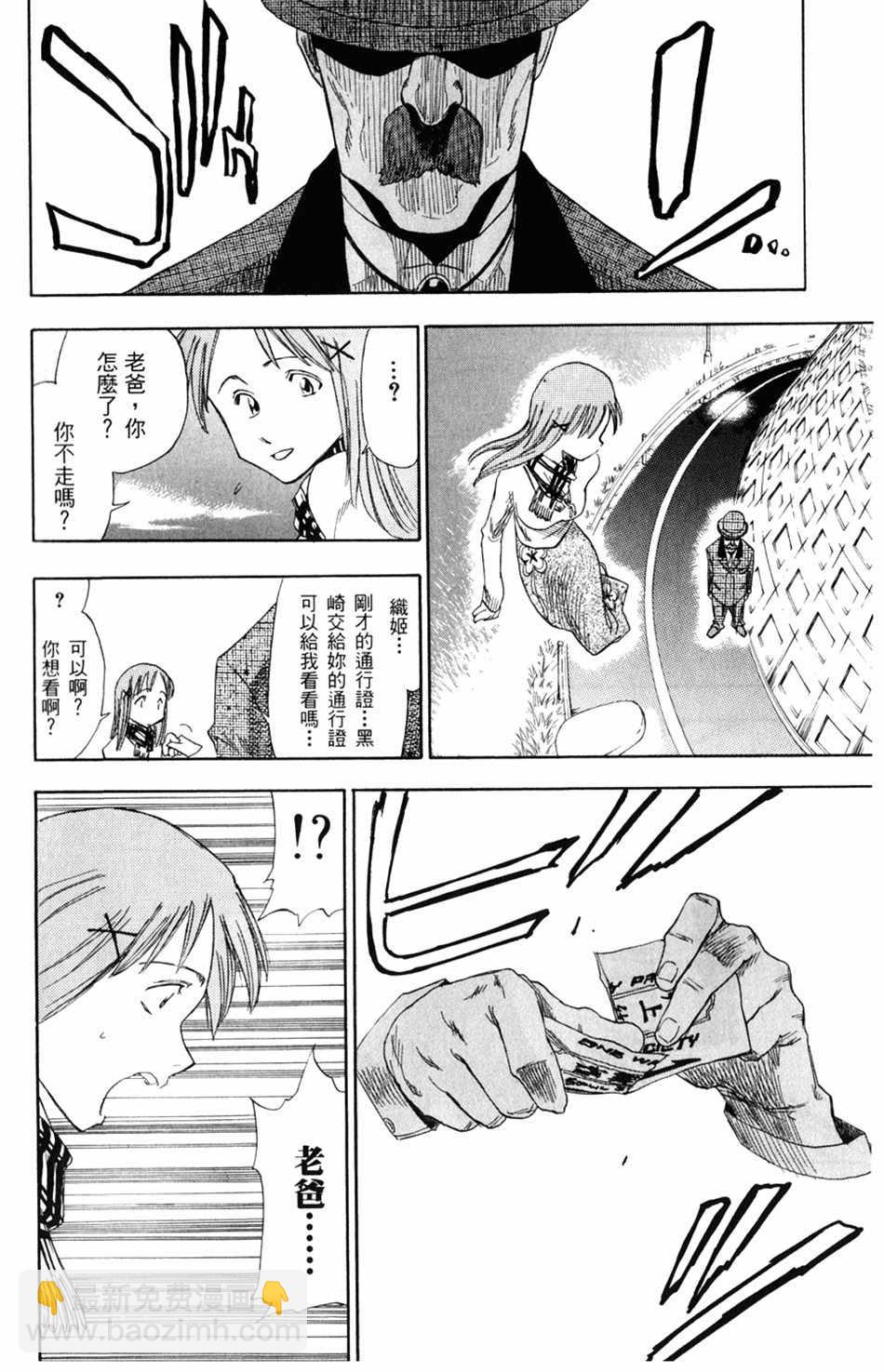 🍱死神 设定集10 第24页