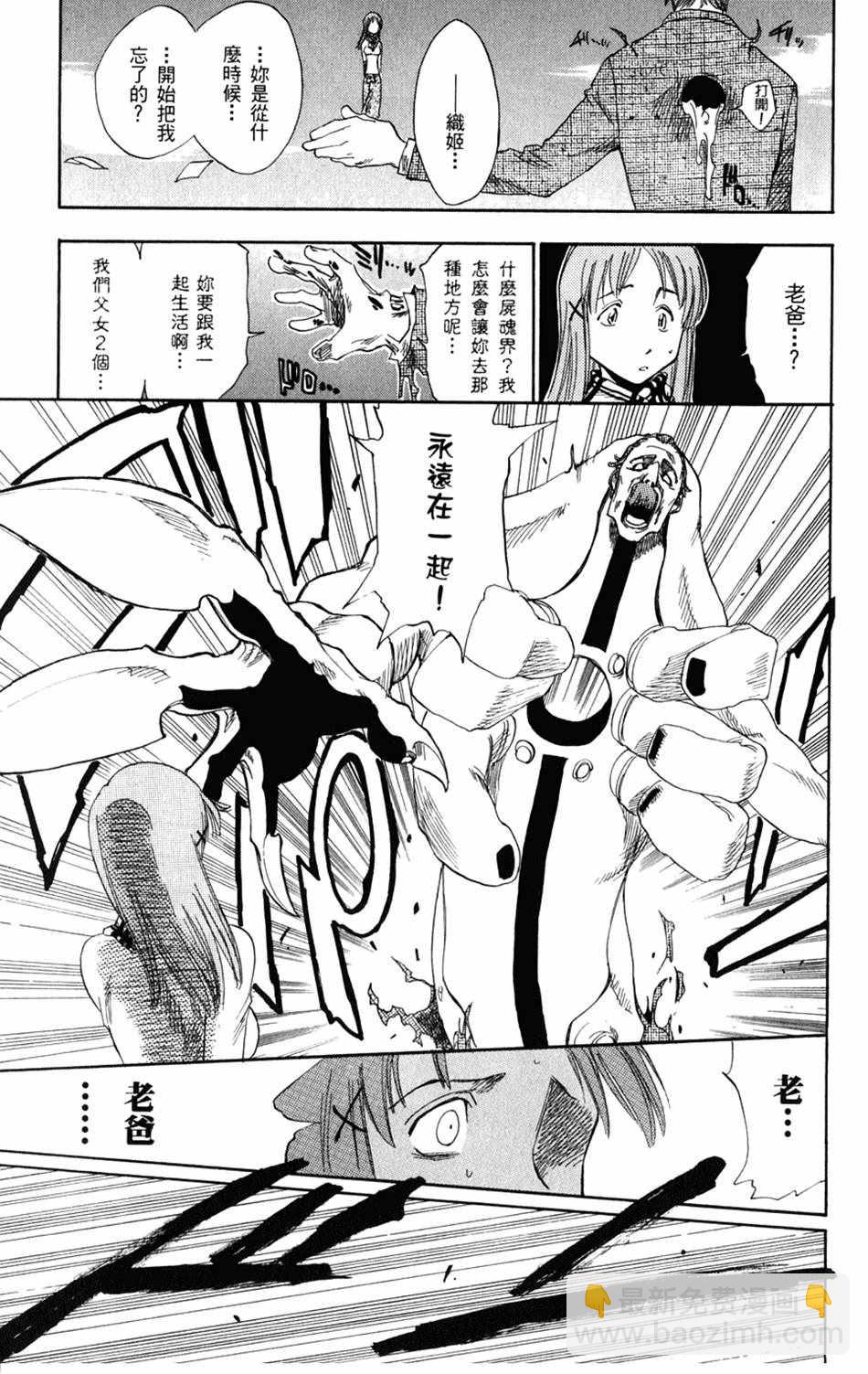 🍱死神 设定集10 第25页