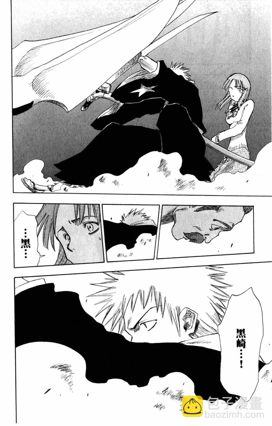 🍱死神 设定集10 第26页