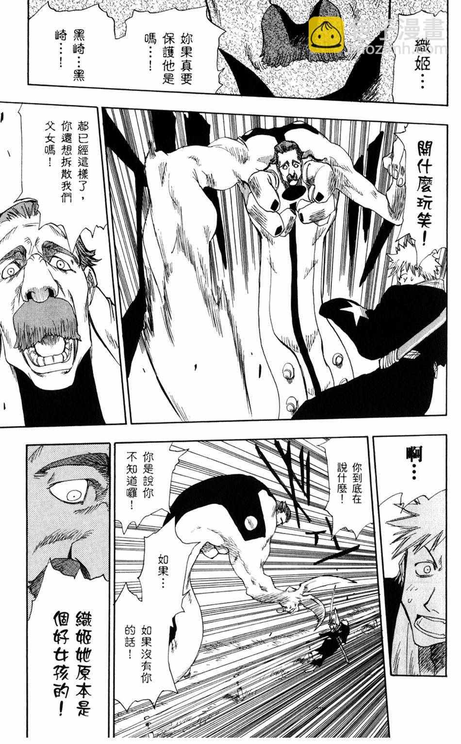 🍱死神 设定集10 第29页