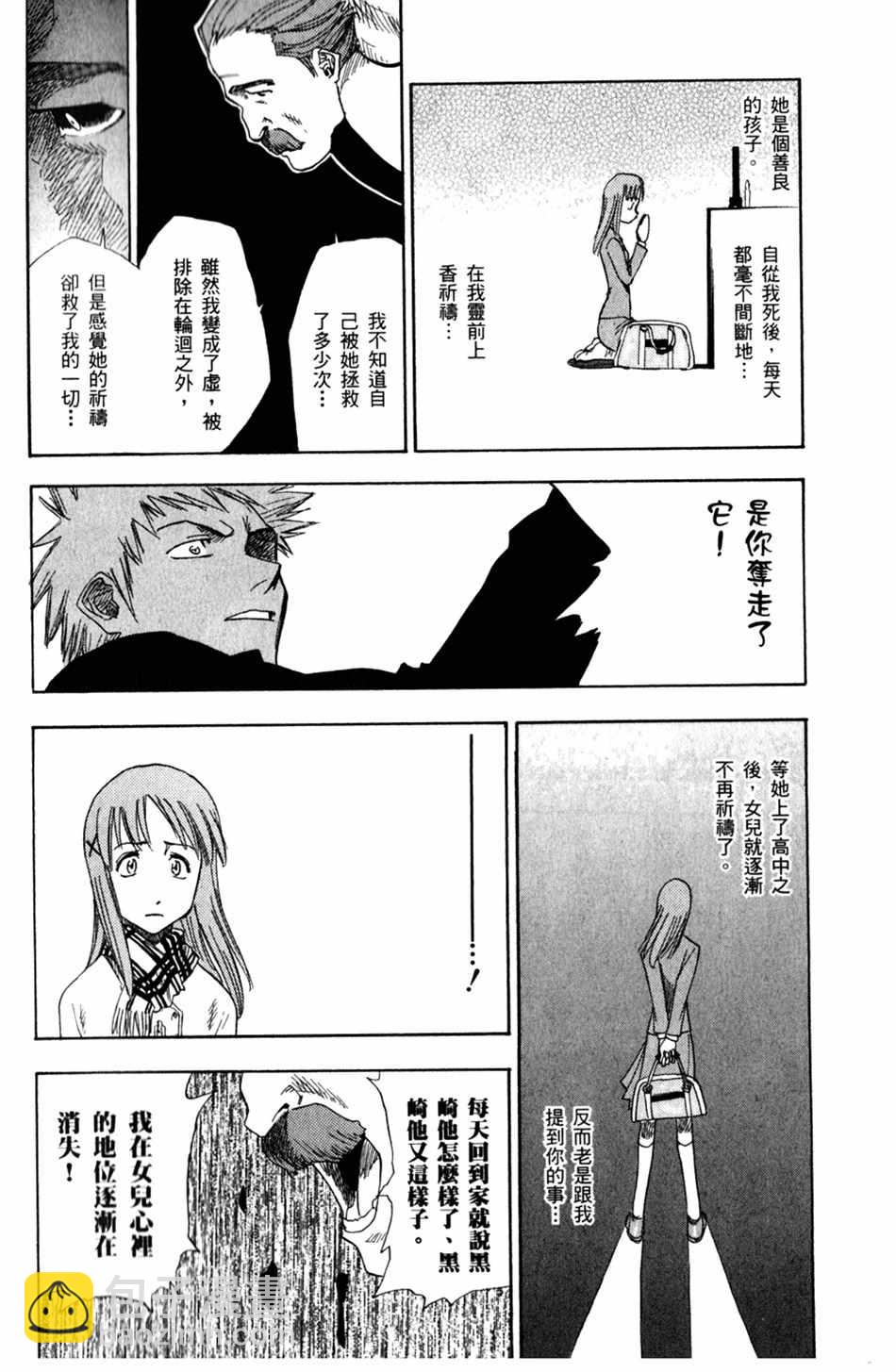 🍱死神 设定集10 第30页