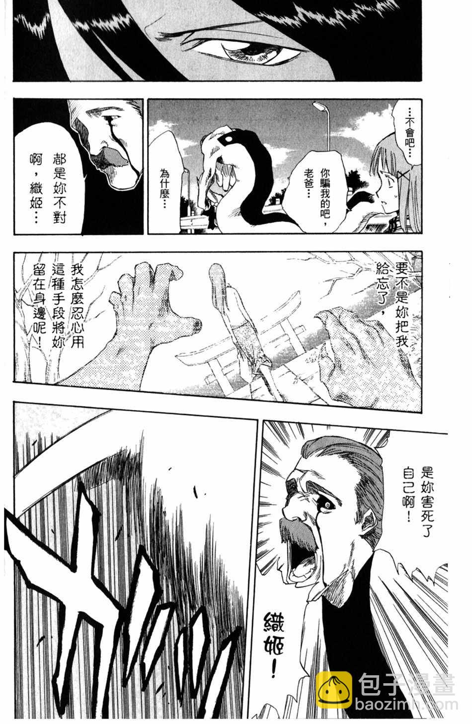 🍱死神 设定集10 第34页